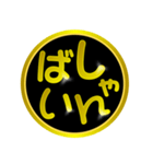 八代弁9(熊本県八代市) 金文字 ハンコ（個別スタンプ：8）