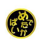 八代弁9(熊本県八代市) 金文字 ハンコ（個別スタンプ：11）