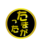 八代弁9(熊本県八代市) 金文字 ハンコ（個別スタンプ：12）