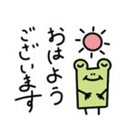 敬語なゆるいカエル（個別スタンプ：1）