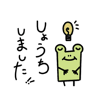 敬語なゆるいカエル（個別スタンプ：3）