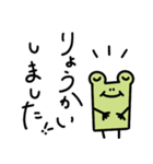 敬語なゆるいカエル（個別スタンプ：4）