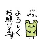 敬語なゆるいカエル（個別スタンプ：5）