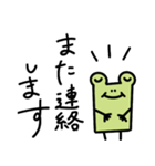 敬語なゆるいカエル（個別スタンプ：9）