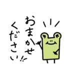 敬語なゆるいカエル（個別スタンプ：17）