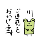 敬語なゆるいカエル（個別スタンプ：25）