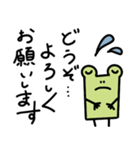 敬語なゆるいカエル（個別スタンプ：26）
