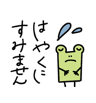 敬語なゆるいカエル（個別スタンプ：29）