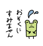 敬語なゆるいカエル（個別スタンプ：30）