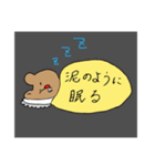 のんびりフレンズ1（個別スタンプ：19）