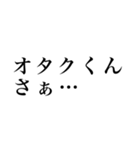 デカ文字DQN（個別スタンプ：1）