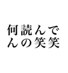 デカ文字DQN（個別スタンプ：2）