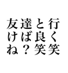 デカ文字DQN（個別スタンプ：4）