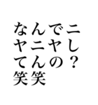 デカ文字DQN（個別スタンプ：6）