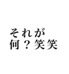 デカ文字DQN（個別スタンプ：8）