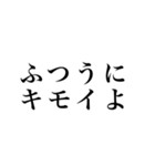 デカ文字DQN（個別スタンプ：9）