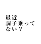 デカ文字DQN（個別スタンプ：12）