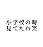 デカ文字DQN（個別スタンプ：15）