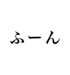 デカ文字DQN（個別スタンプ：16）