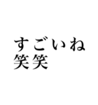 デカ文字DQN（個別スタンプ：20）