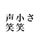 デカ文字DQN（個別スタンプ：23）