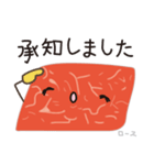 焼肉ゆる敬語（個別スタンプ：23）