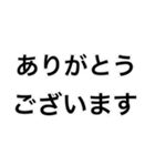 敬語(シンプル)（個別スタンプ：6）