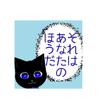 Jewel-eyed cat～猫の瞳は宝石～vo.4女神編（個別スタンプ：9）