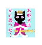 Jewel-eyed cat～猫の瞳は宝石～vo.4女神編（個別スタンプ：24）