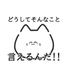 ゆるねこ心の声（個別スタンプ：10）