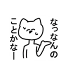 ゆるねこ心の声（個別スタンプ：24）