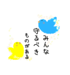 世界平和を願う青と黄色の鳥。（個別スタンプ：5）