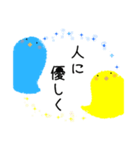 世界平和を願う青と黄色の鳥。（個別スタンプ：7）
