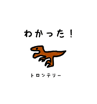 5歳が描いたオリジナル恐竜スタンプ（個別スタンプ：8）