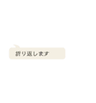 さらっと使えるビジネス敬語 省スペース（個別スタンプ：1）