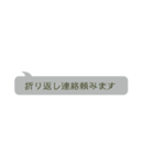 さらっと使えるビジネス敬語 省スペース（個別スタンプ：4）