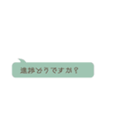 さらっと使えるビジネス敬語 省スペース（個別スタンプ：6）