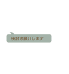 さらっと使えるビジネス敬語 省スペース（個別スタンプ：10）