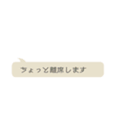 さらっと使えるビジネス敬語 省スペース（個別スタンプ：18）