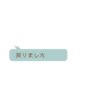 さらっと使えるビジネス敬語 省スペース（個別スタンプ：20）