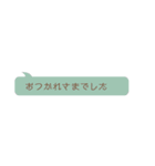 さらっと使えるビジネス敬語 省スペース（個別スタンプ：26）