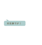 さらっと使えるビジネス敬語 省スペース（個別スタンプ：36）