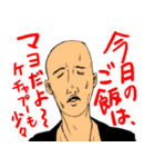 僕たちのスタンプ(ちゃっかりエディション)（個別スタンプ：16）