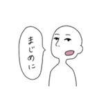 汚れなき白い人（個別スタンプ：4）
