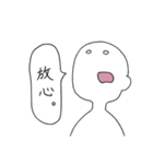 汚れなき白い人（個別スタンプ：15）