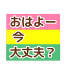 日常会話、大きい文字スタンプ（個別スタンプ：8）