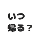 日常会話、大きい文字スタンプ（個別スタンプ：10）