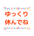 日常会話、大きい文字スタンプ（個別スタンプ：18）