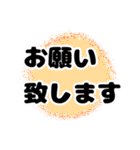 日常会話、大きい文字スタンプ（個別スタンプ：20）