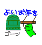 冬もゴロゴロ♪ ゴロ寝クッション ゴロ太（個別スタンプ：17）